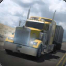 终极卡车司机游戏