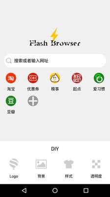 Flash Browser汉化版