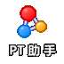 PT助手（PT下载插件）