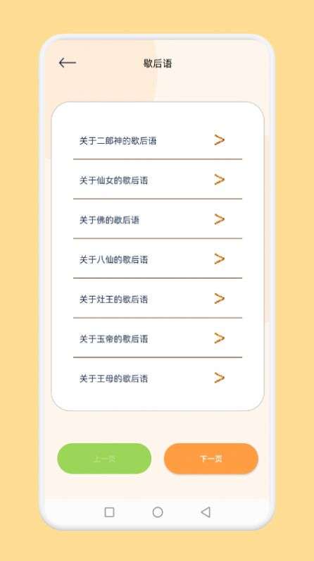 脑洞我超神游戏官方版