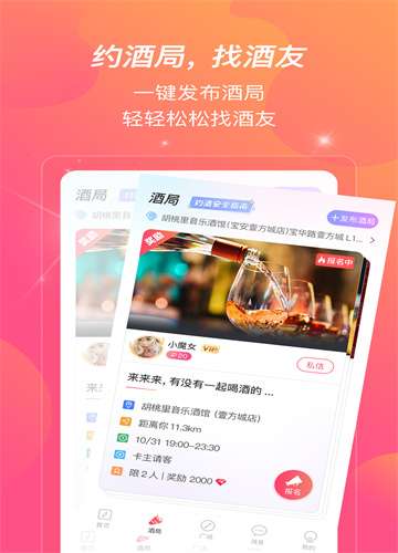 酒见