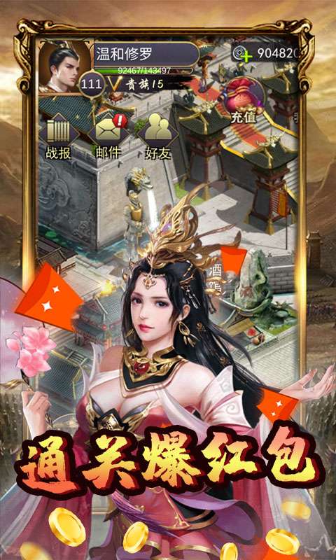 三国online（送VIP红包）