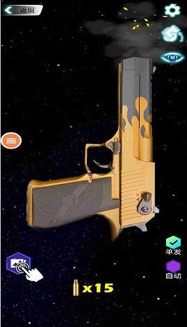 3D真实枪械模拟器中文版手机版游戏