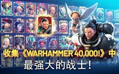 战锤40000战术手游中文版最新版