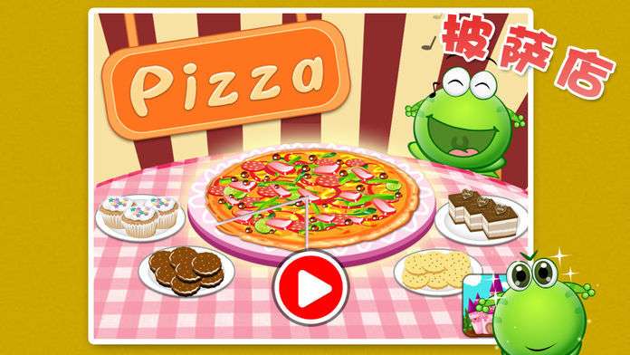 完美披萨店游戏官方版