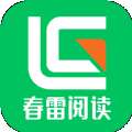 春雷阅读v3.6.0.0