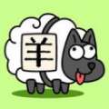 羊了个羊之中国空间站特别版官方最新下载v1.2