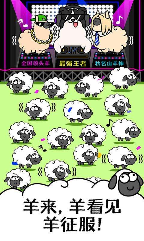羊了个羊第二关游戏下载最新版