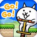 GO！GO！跳跳猫v1.0.5