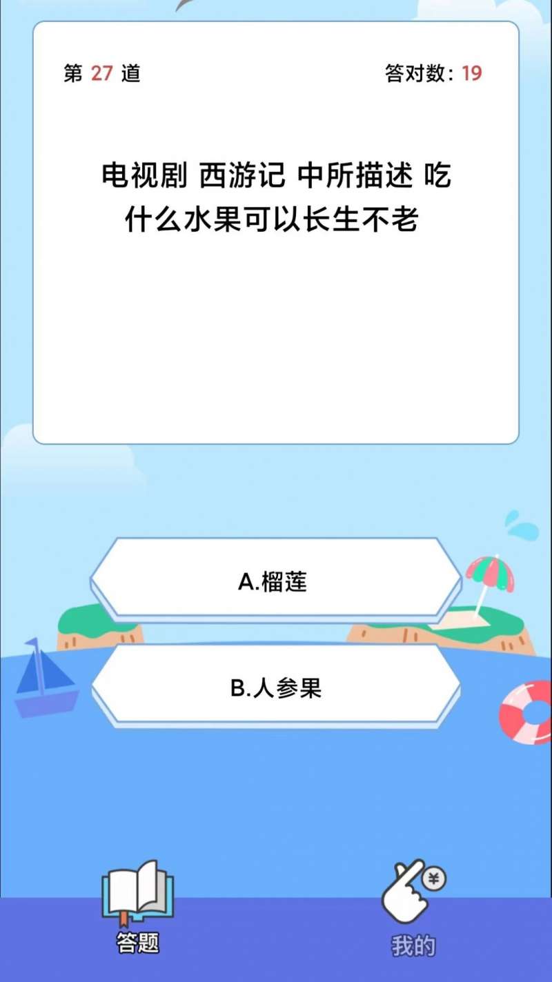 今日答题游戏领红包福利版