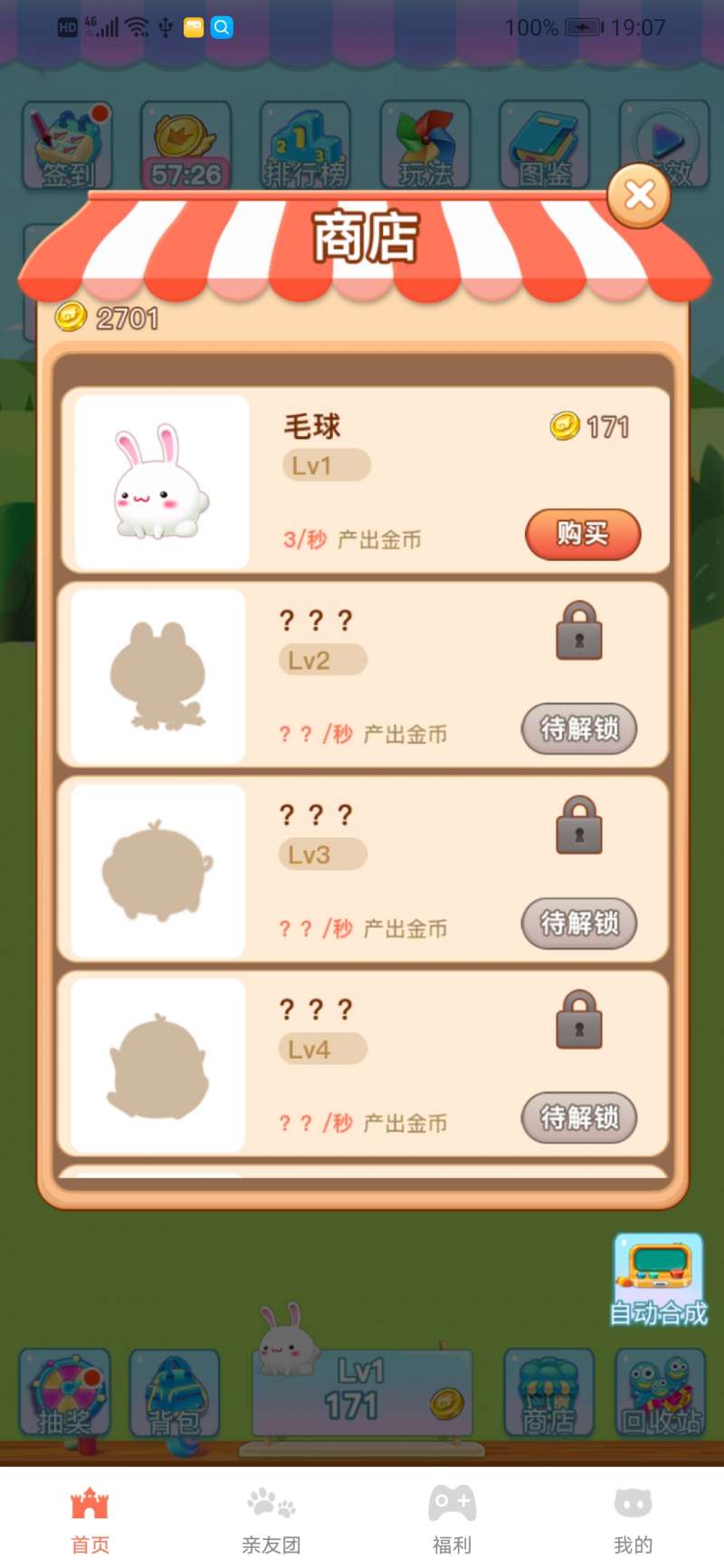 卡兔动物园游戏红包版app