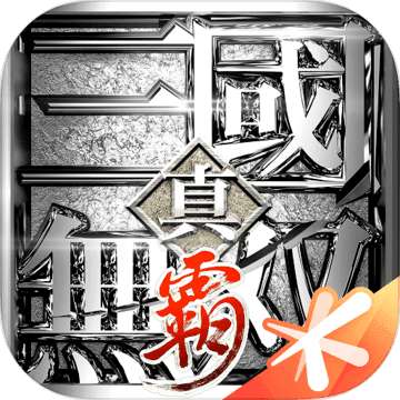 真三国无双霸渠道服v1.3.0