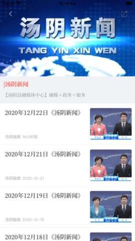 云上汤阴