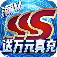 圣魔之血（超爆万元充）v1.1.0