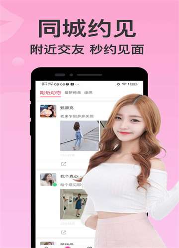 附近聊爱软件
