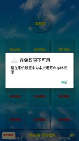 集视频君政教育