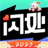 闪处v1.5.2