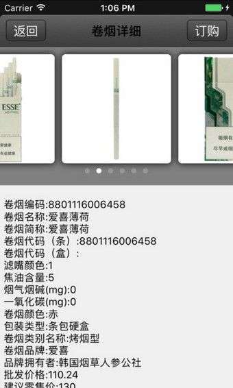 中烟新商联盟网上订货登录注册