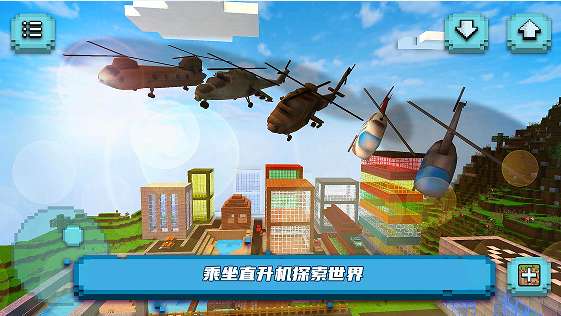 直升机大作战游戏下载手机版