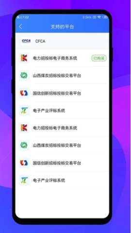 专家签app