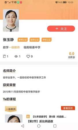 纽扣公学APP