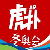 虎扑