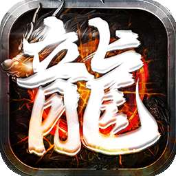 傲视苍穹（0.1折）v1.0