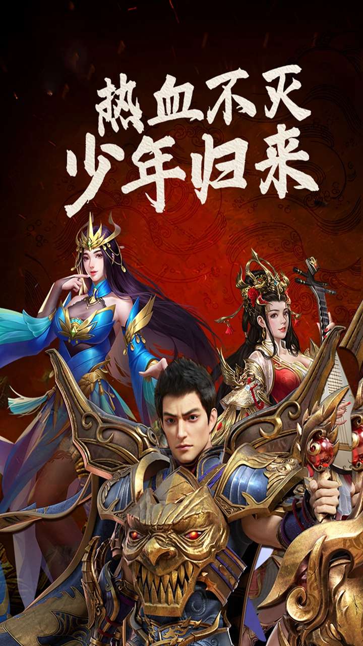 魔刃OL（武侠传奇）