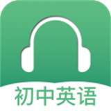 初中英语听力v3.0