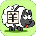 羊了个羊元素周期表老师自制版下载v1.2