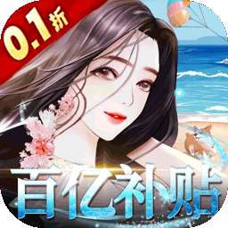 商界传奇（0.1折扣版）v1.0.0