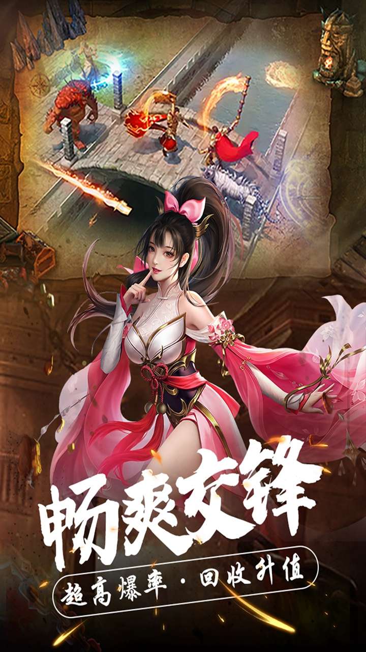 魔刃OL（武侠传奇）