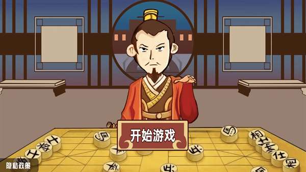 中国象棋三国经典版下载安装手机最新版
