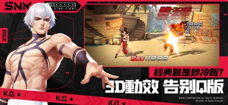 SNK格斗世代手游官方正式版