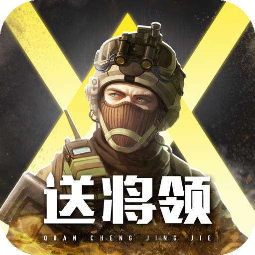 全城警戒-无尽城战v1.0.0