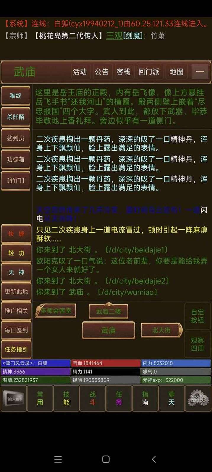 津门风云录游戏官方版