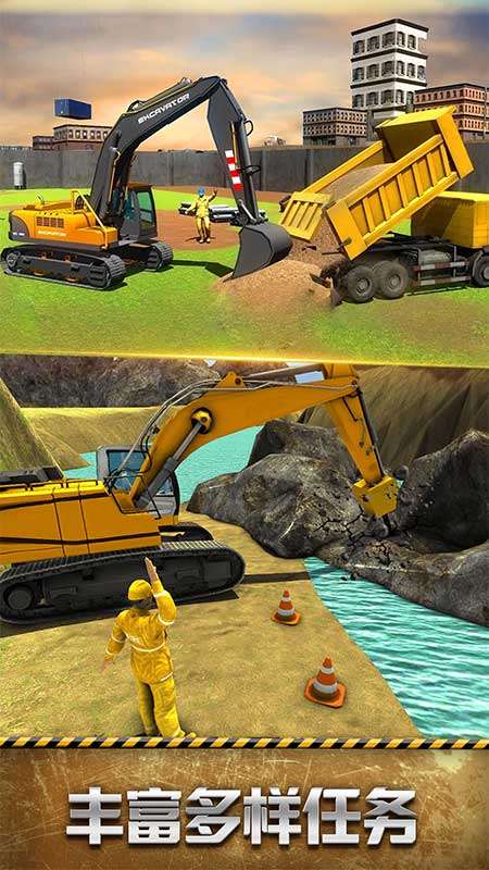 挖掘机真实模拟游戏安卓版
