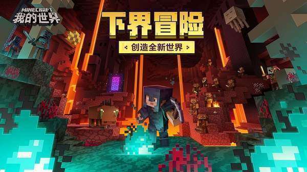 我的世界 惊变100天