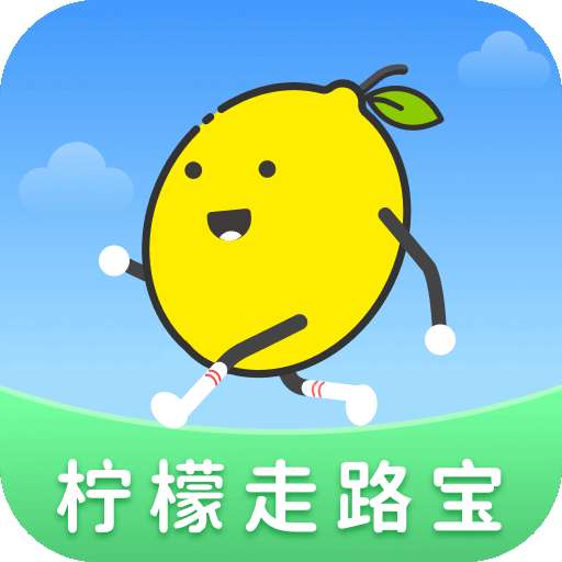 柠檬走路宝v1.0.1