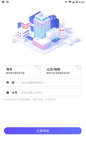 百度地图3D实景地图