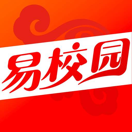 易校园v1.1.11