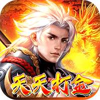 王者纪元（天天打金）v1.1.0