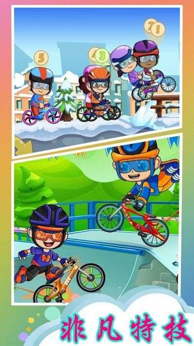 全民自行车特技游戏安卓版下载
