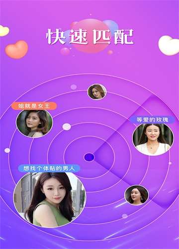 秘恋软件