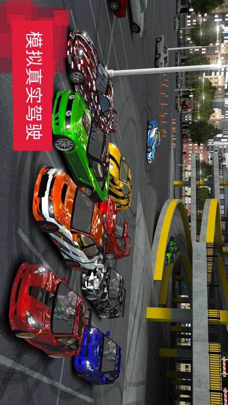 急速驾驶模拟器游戏最新版