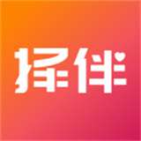 择伴软件v2.0.1