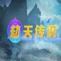 魔兽劫天传说rpg游戏官方版v1.0