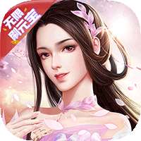 仙迹（无限刷元宝）v1.1.0