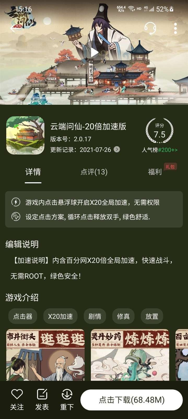 百分百游戏盒子