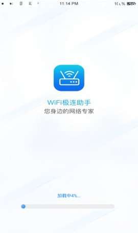 wifi极连助手